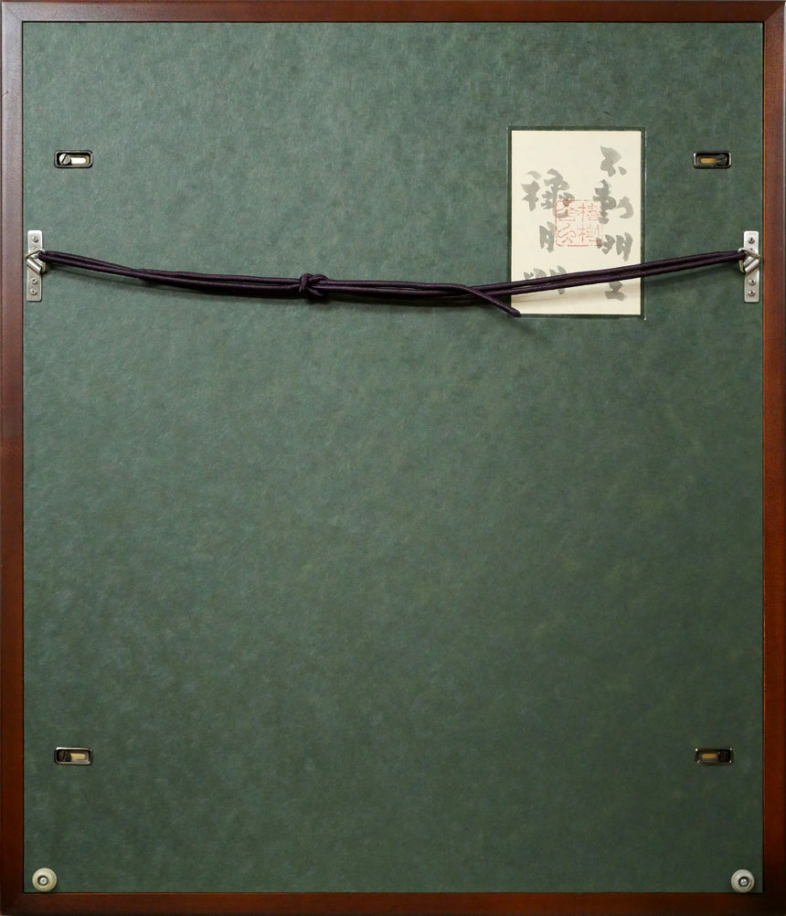 穐月明「不動明王」水墨画・F6号　額縁裏側画像