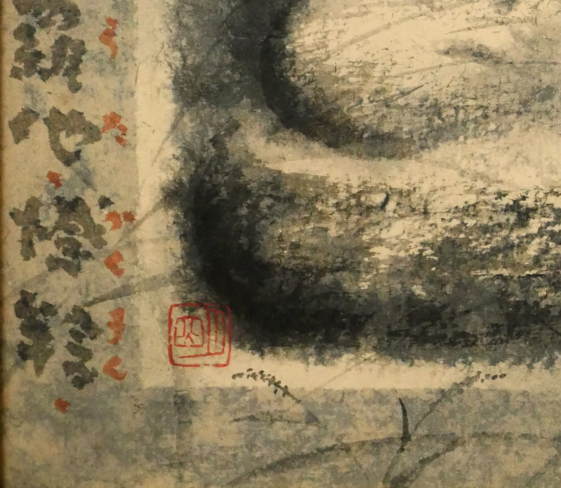 穐月明「不動明王」水墨画・F6号　拡大画像5
