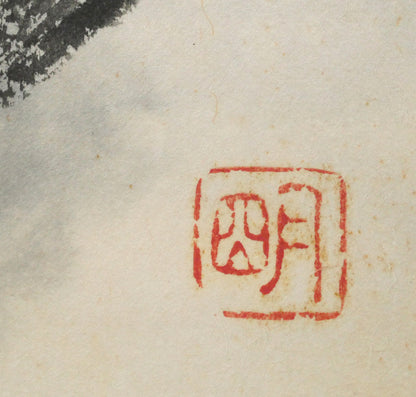 穐月明「籠の牡丹」水墨画・F6号　落款画像