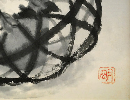 穐月明「籠の牡丹」水墨画・F6号　拡大画像4