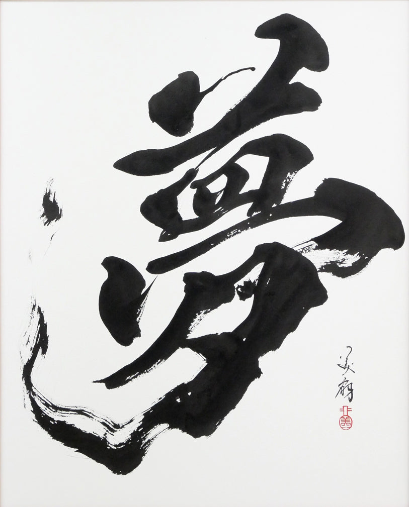 青柳美扇「夢」肉筆書額装　作品全体拡大画像