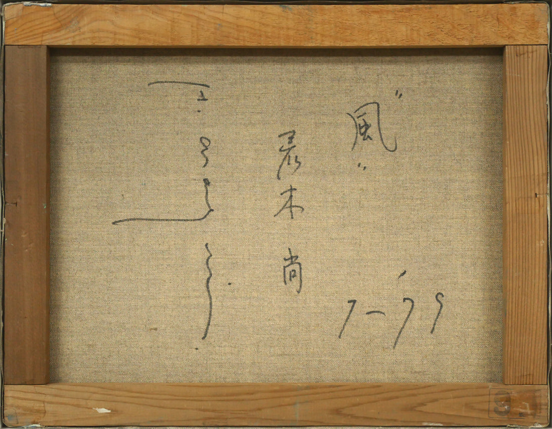 油絵F６号 油絵F6号 傘地蔵とアイアンメイデン 絵画 黄土6号 通販
