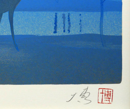千住博「朝・水辺」シルクスクリーン版画　本人直筆鉛筆サイン、落款画像