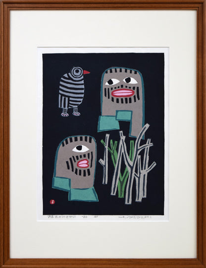 畦地梅太郎「枯木のいさかい」木版画