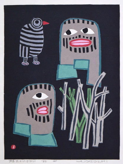 畦地梅太郎「枯木のいさかい」木版画　作品全体画像