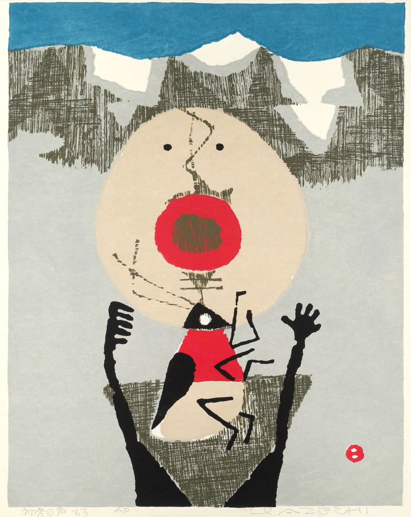 畦地梅太郎「初冬の声」木版画　作品全体画像