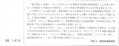 ビンカシワ「花を咲かそう」シルクスクリーン版画　添付資料（裏）