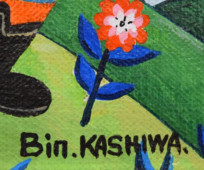 ビン・カシワ「初恋」油絵・F0号　サイン拡大画像