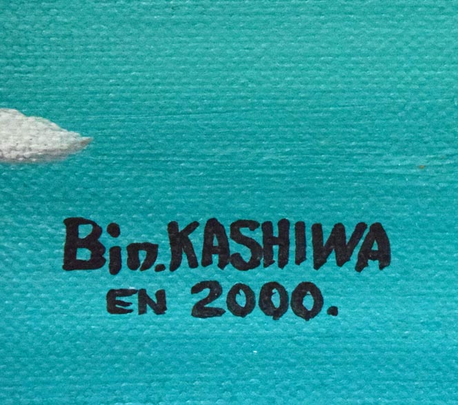 ビン・カシワ「幸福へのエアメール」油絵・F0号　サイン・年記（2000年作）拡大画像