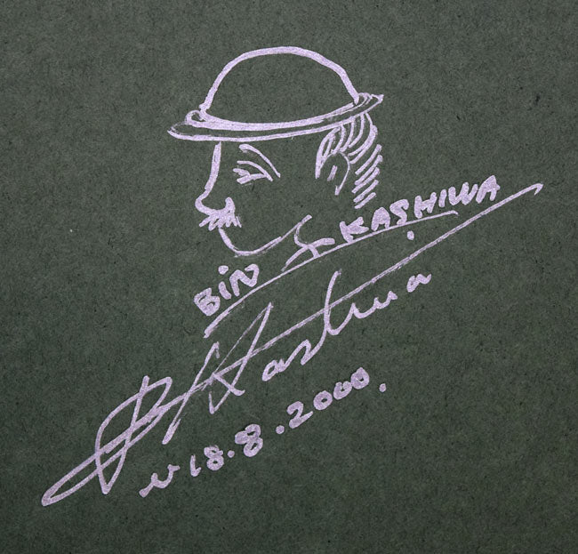 ビン・カシワ「幸福へのエアメール」油絵・F0号　額裏拡大画像1