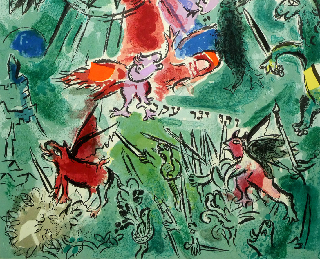 マルク・シャガール(Marc　Chagall)「ガド族（エルサレムウィンドウ）」リトグラフ　拡大画像2