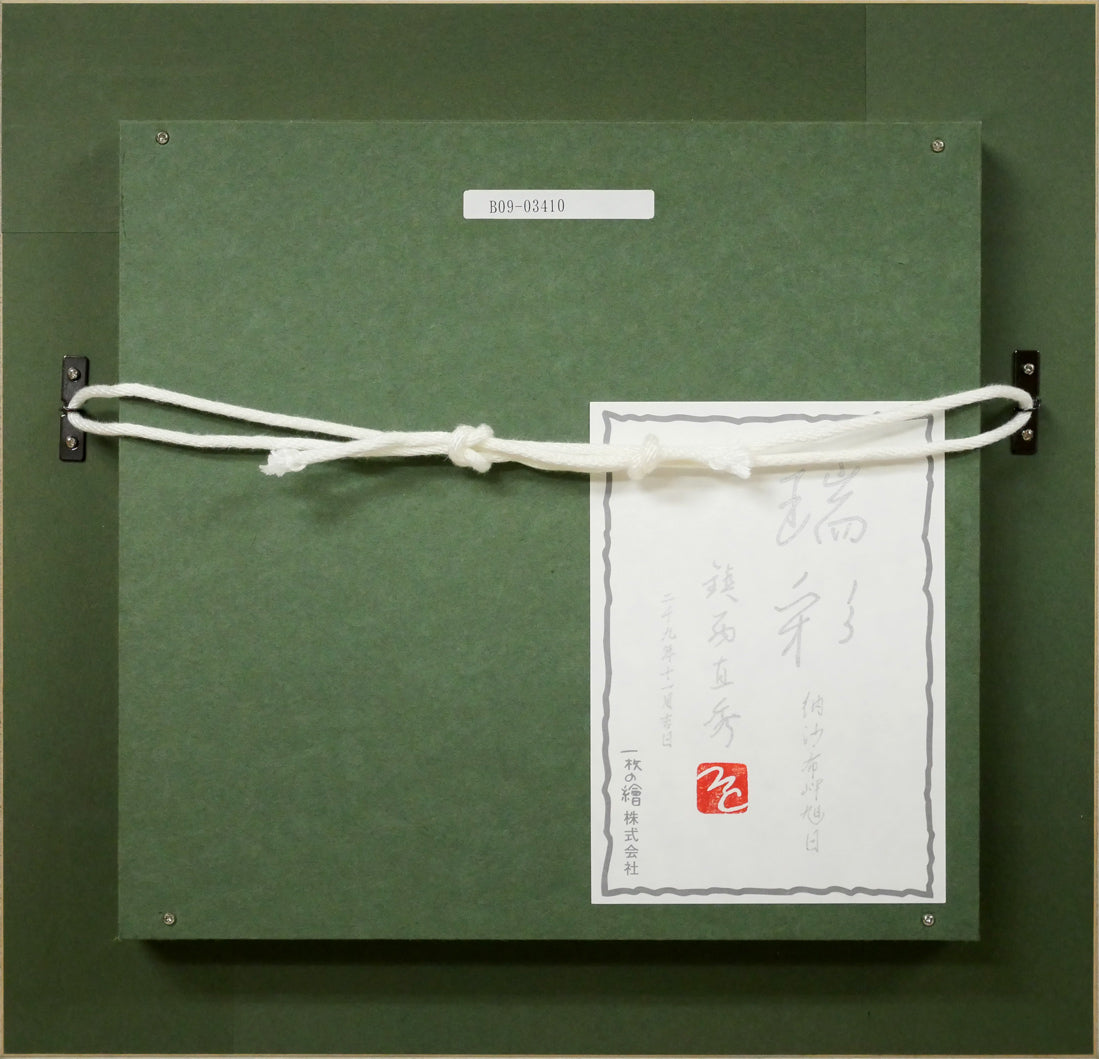 鎮西直秀「瑞彩　納沙布岬旭日」油絵・特0号　額縁裏側画像