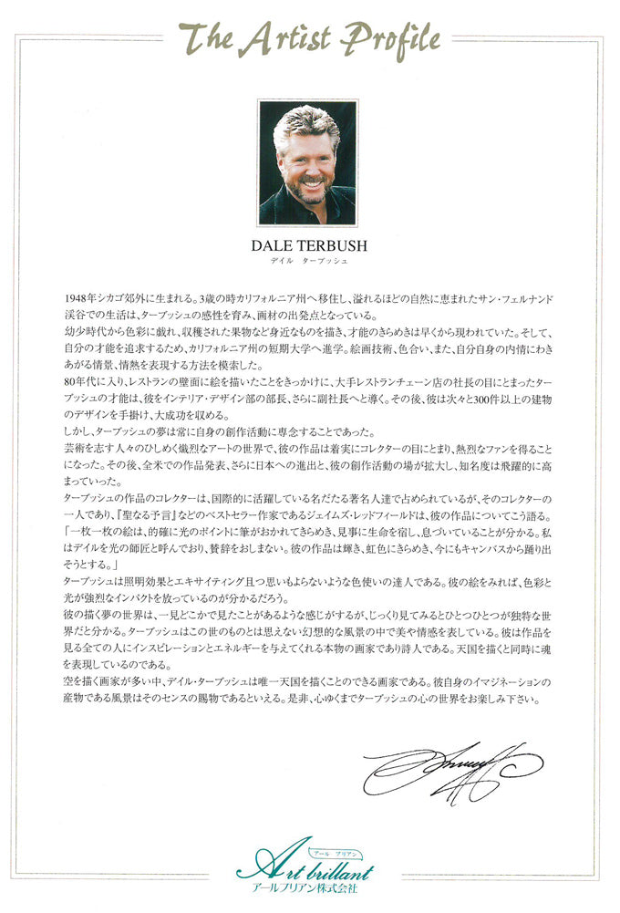 デイル　ターブッシュ（Dale　TERBUSH）「心に秘めた世界」シルクスクリーン版画　添付資料（作者プロフィール）