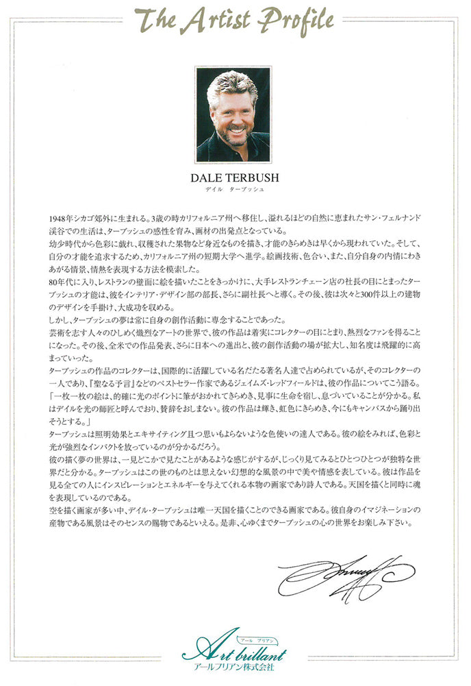 デイル　ターブッシュ（Dale　TERBUSH）「月は愛の光」シルクスクリーン版画　添付資料（作者プロフィール）