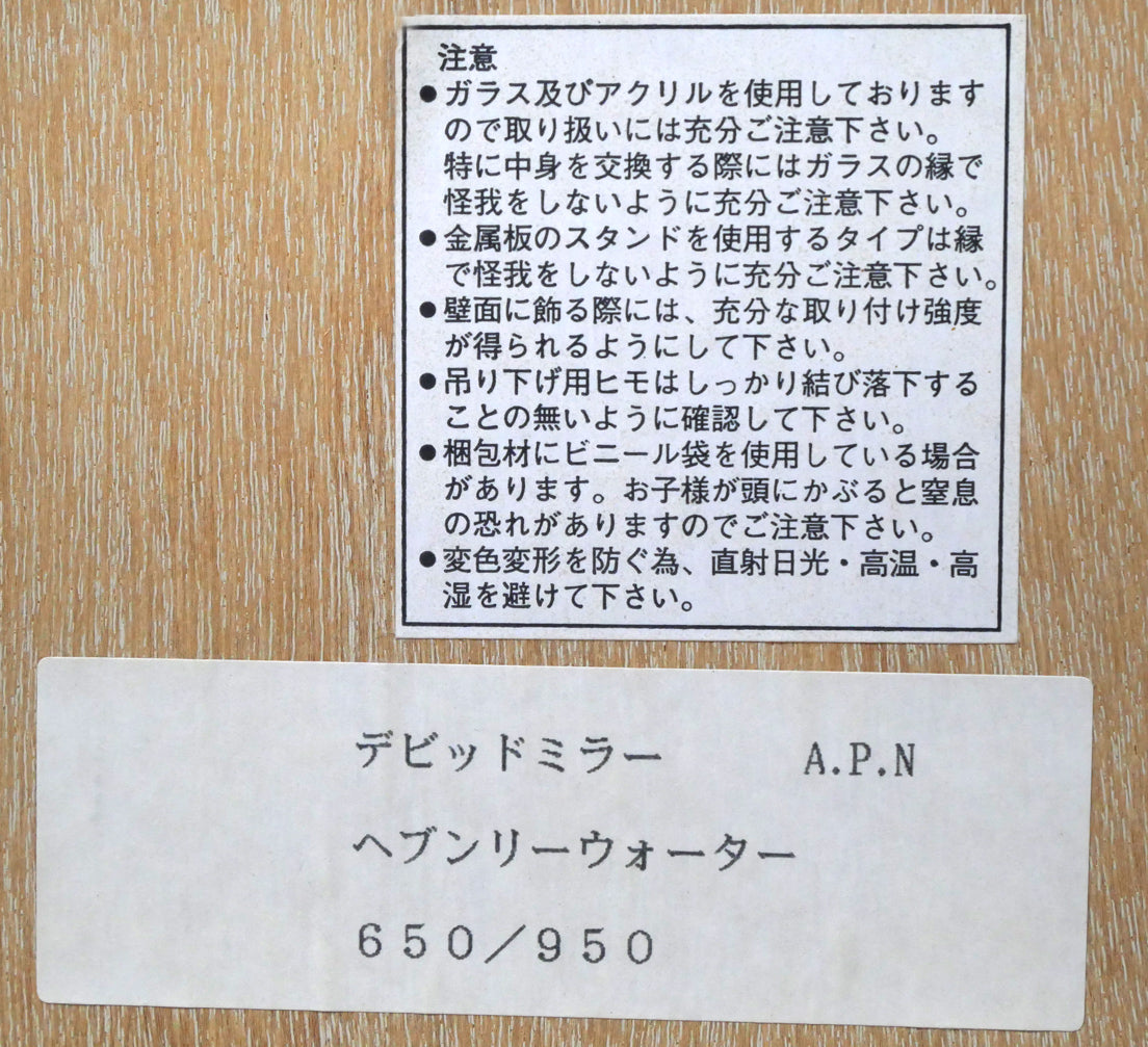 デビット　ミラー（David　Miller）「ヘブンリーウォーター」ミクスドメディア版画　額裏シール拡大画像