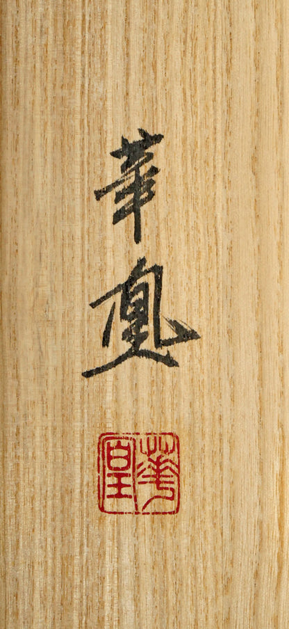 出口華凰「牡丹に小禽」彩色紙本掛軸尺五立・太巻・共箱裏側拡大画像（サイン・落款拡大画像）