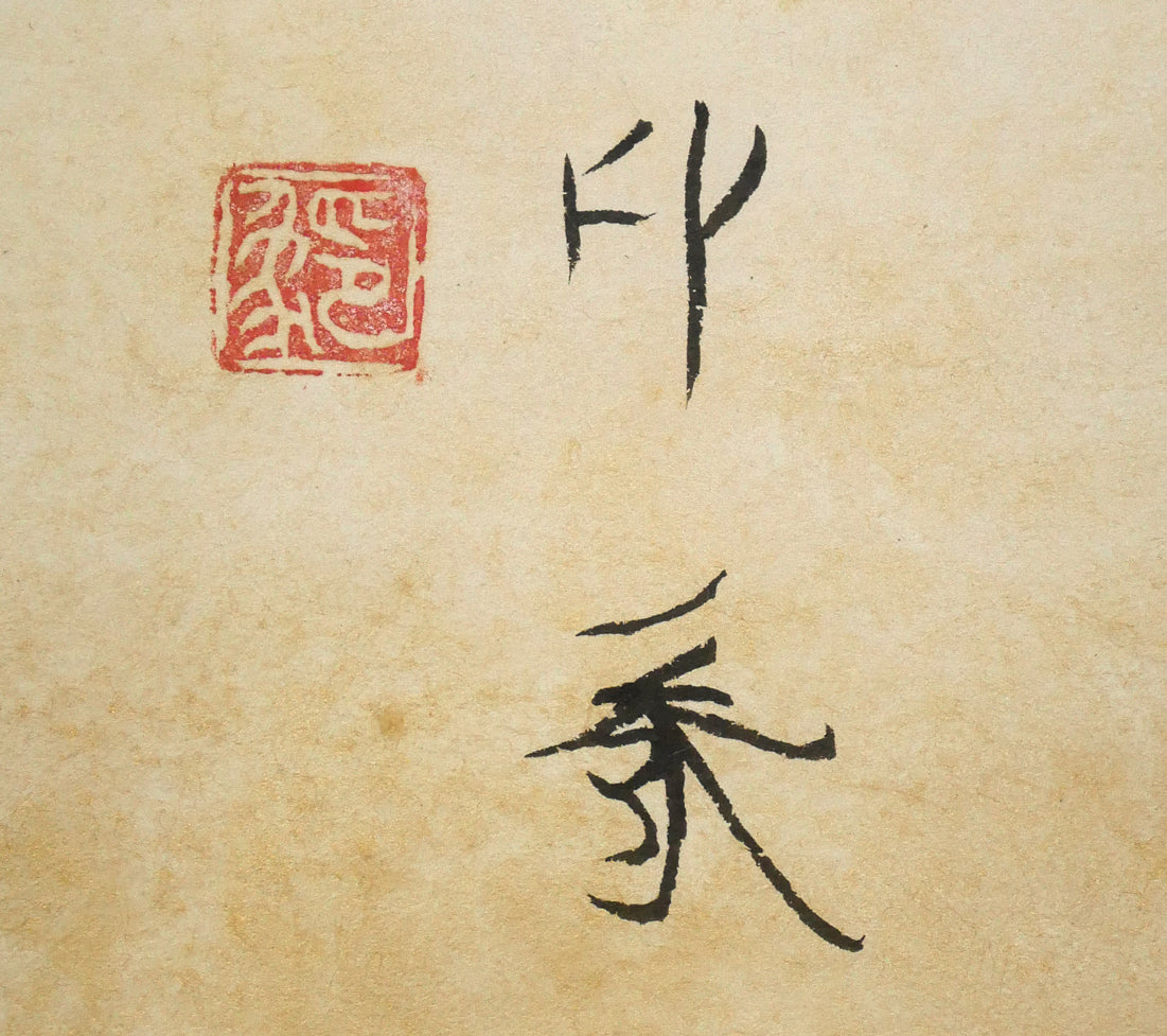 堂本印象「白きつばき」日本画・F6号　サイン・落款拡大画像