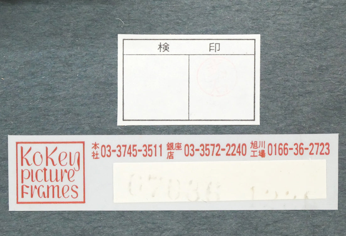 FERRER「薔薇」油絵・F3号　額裏シール拡大画像2（古径額縁使用）