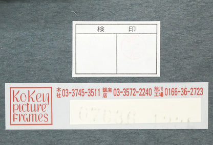 FERRER「薔薇」油絵・F3号　額裏シール拡大画像2（古径額縁使用）