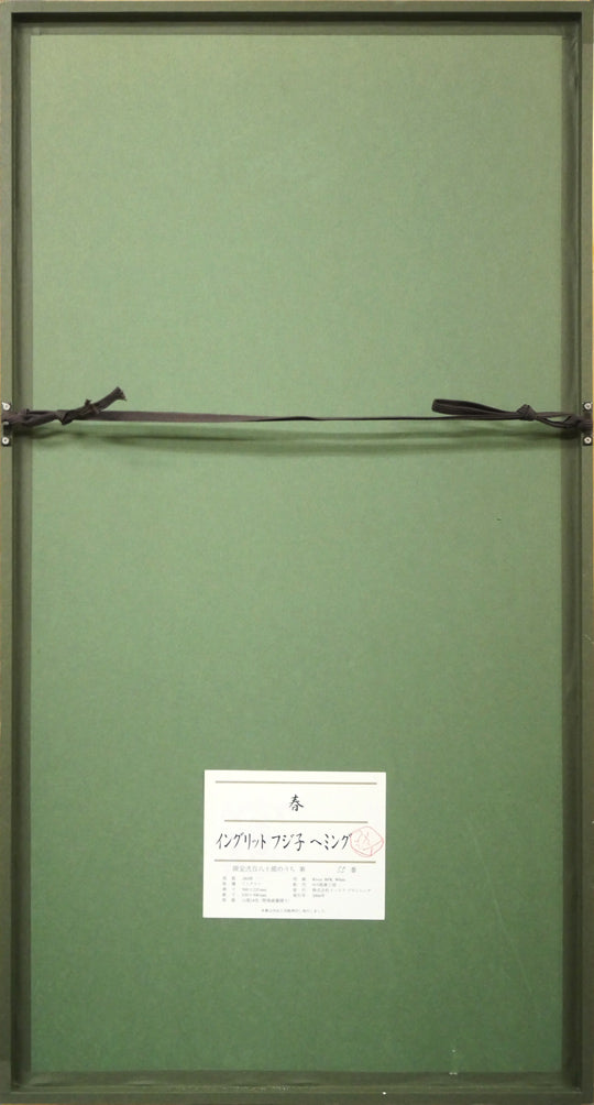 フジ子ヘミング「春」リトグラフ　額縁裏側画像