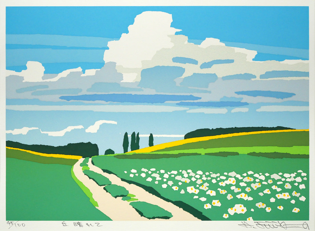 藤倉英幸「丘晴れて」シルクスクリーン版画　作品全体画像