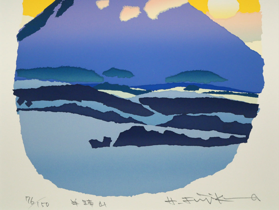 藤倉英幸「羊蹄山」シルクスクリーン版画　拡大画像2