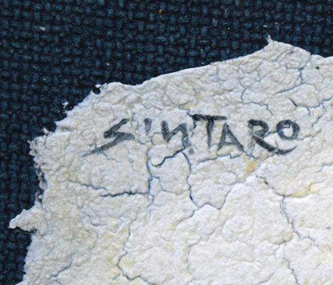 藤岡しんたろう「fascination（a）」油絵・SM　サイン拡大画像