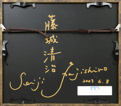 藤城清治「こびとの音楽隊」レフグラフ版画　額縁裏側画像
