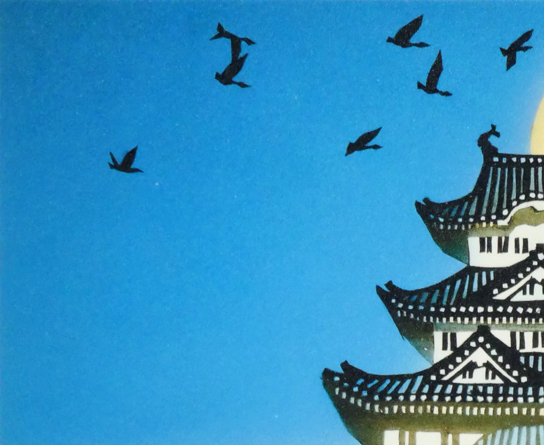 藤城清治「荒城の月（日本の愛唱歌・4月）」レフグラフ版画 絵画買取