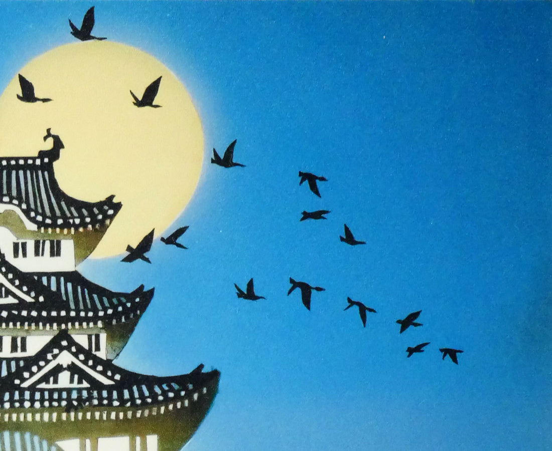 真作■藤城清治 版画 月の砂漠■絵画 レフグラフ 日本の愛唱歌12ヶ月 藤城清治「荒城の月（日本の愛唱歌・4月）」レフグラフ版画 絵画買取