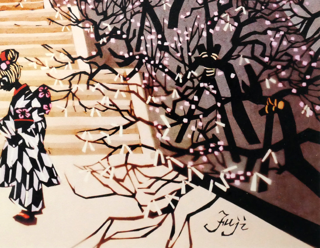 藤城清治「手まり歌（日本の愛唱歌・1月）」レフグラフ版画　拡大画像5