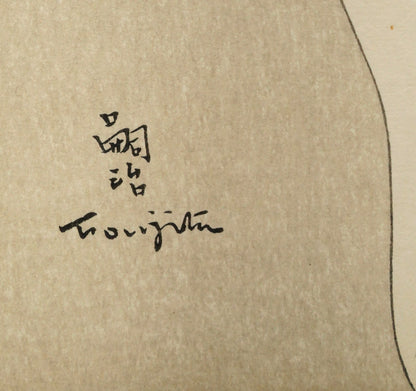 藤田嗣治「フランス娘」木版画　版上サイン