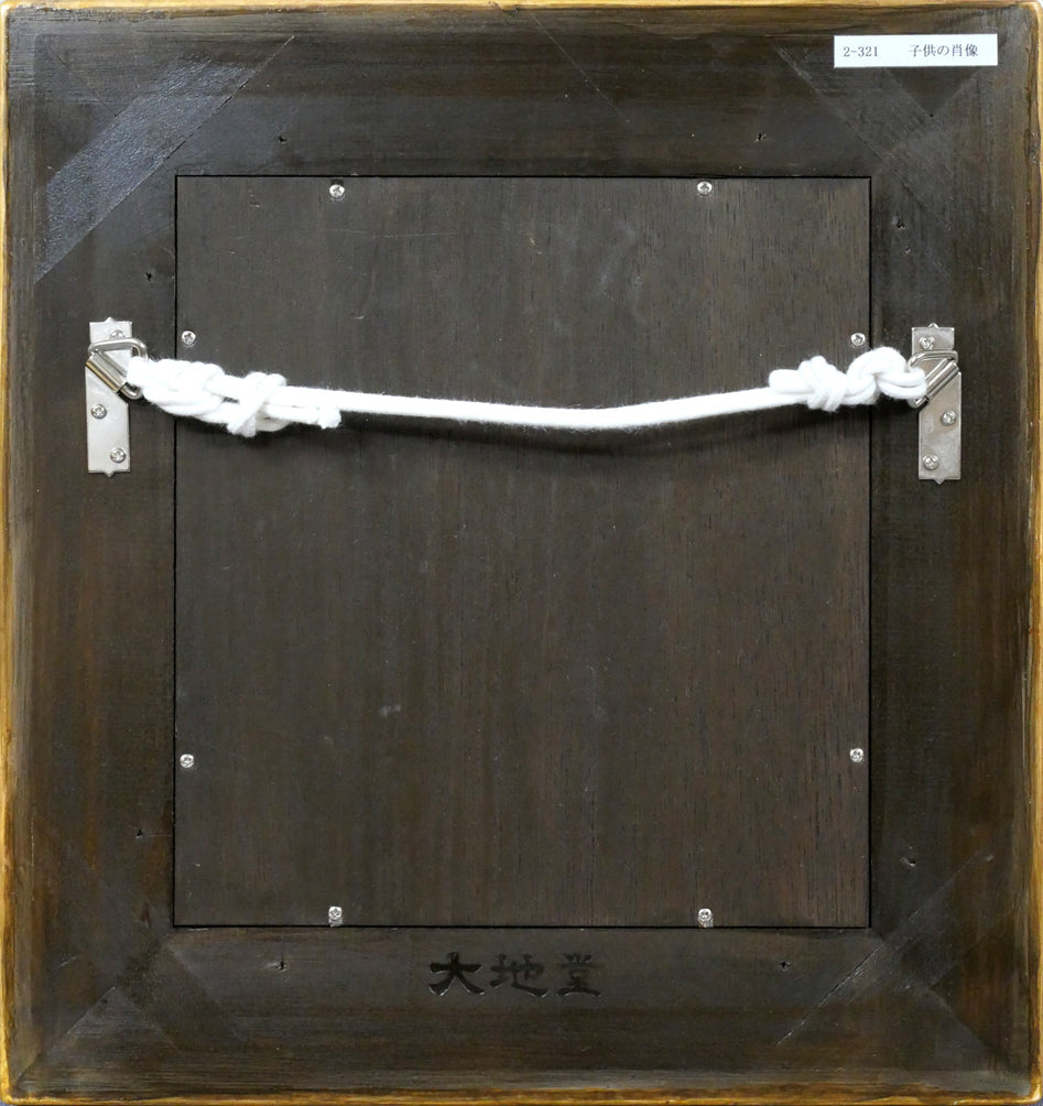 藤田嗣治「子供」パステル・ガッシュ・紙　額縁裏側画像