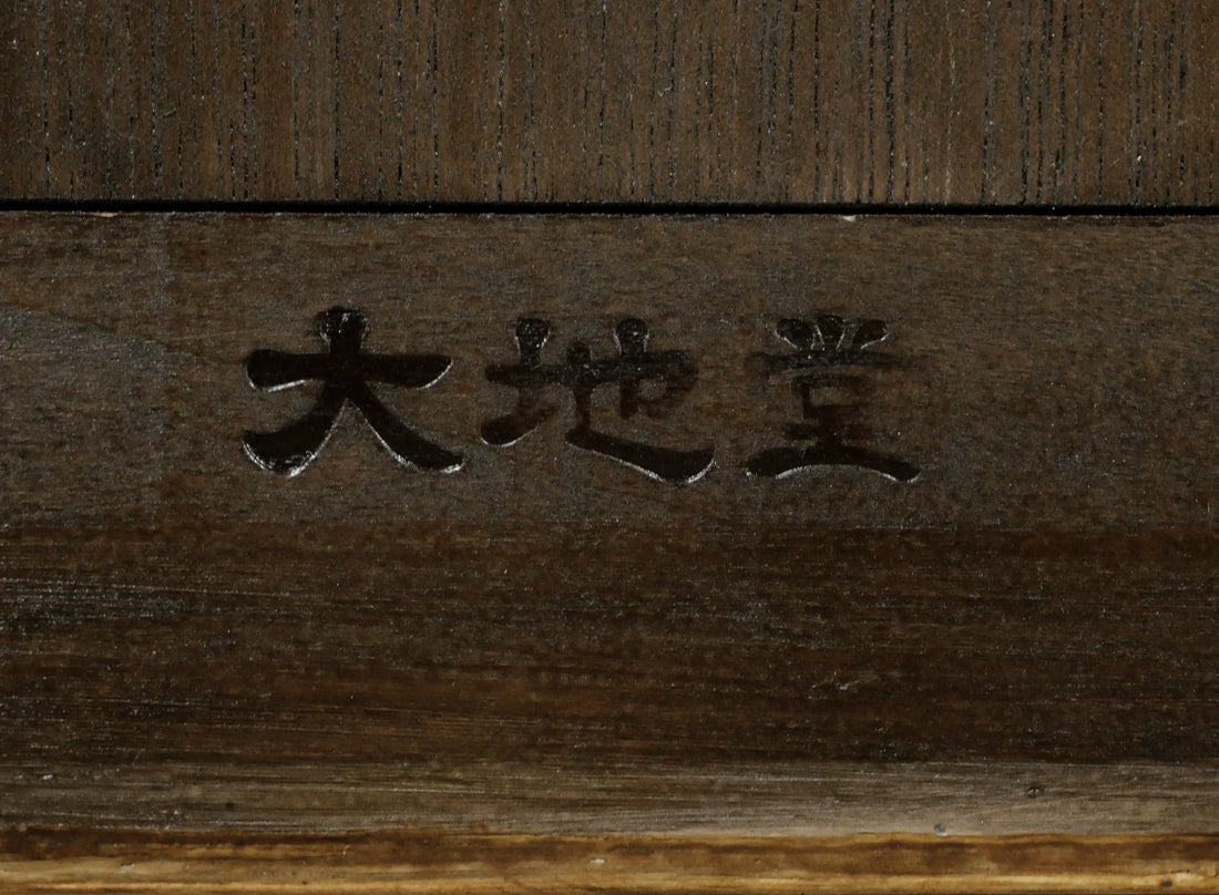 藤田嗣治「子供」パステル・ガッシュ・紙　額裏拡大画像2（大地堂：京都）