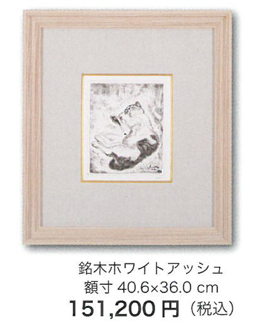藤田嗣治「猫（未発表作）」エッチング（銅版画）　添付資料5拡大画像2