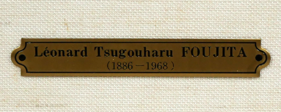 藤田嗣治「娼婦の館（「四十雀」より）」リトグラフ　額装プレート画像