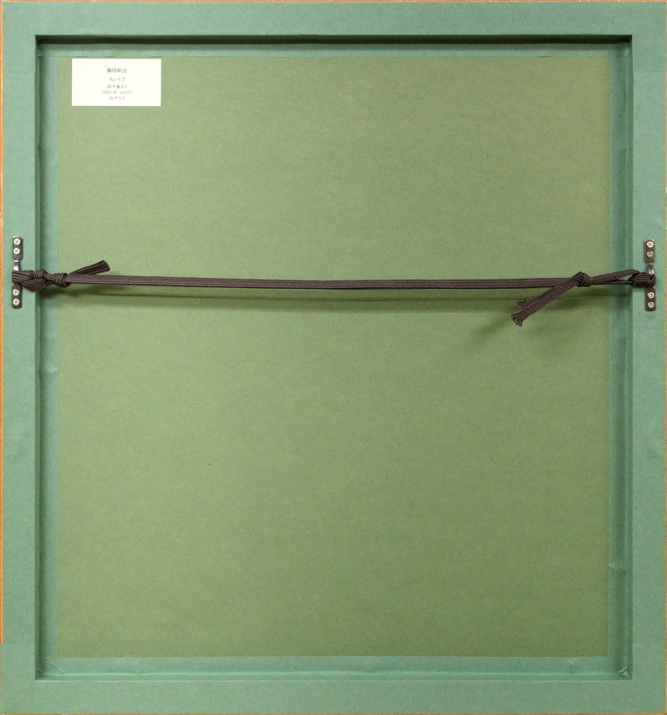 藤田嗣治「娼婦の館（「四十雀」より）」リトグラフ　額縁裏側画像