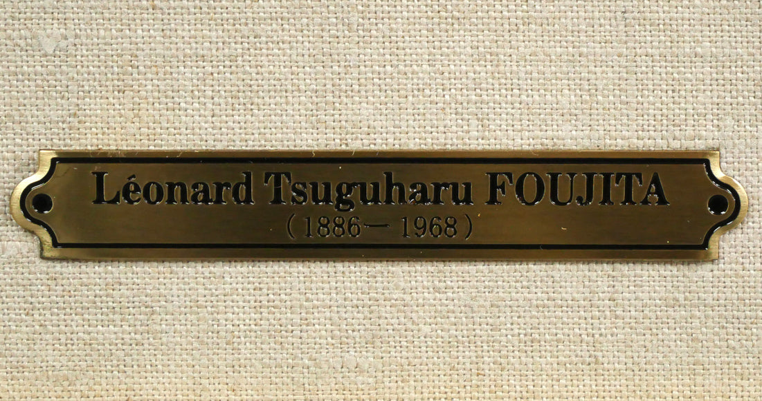 藤田嗣治「シャンゼリゼ通り（『魅せられたる河』より）」エッチング　額装プレート画像