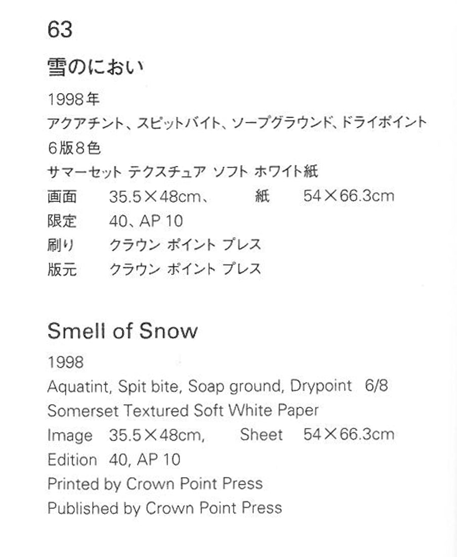 舟越桂「雪のにおい」銅版画　画集掲載内容2