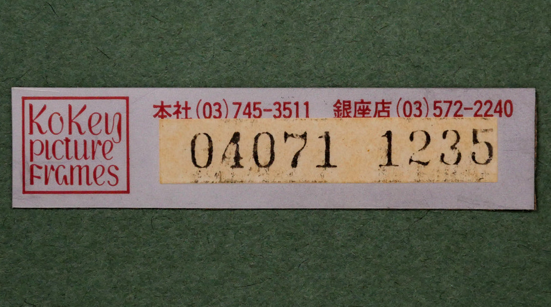古沢岩美「裸婦」油絵・SM　額裏シール拡大画像（古径額縁使用）