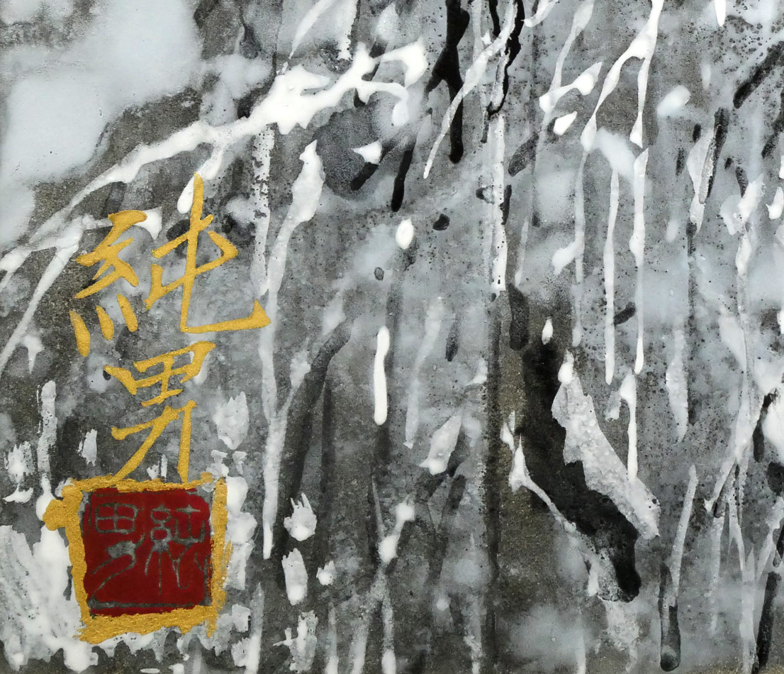 後藤純男「雪后塔映」日本画・P10号　サイン・落款拡大画像