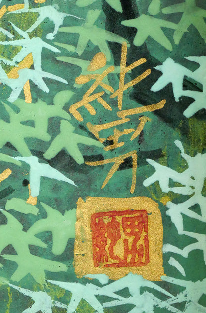後藤純男「新緑塔映」日本画・SM　サイン・落款拡大画像