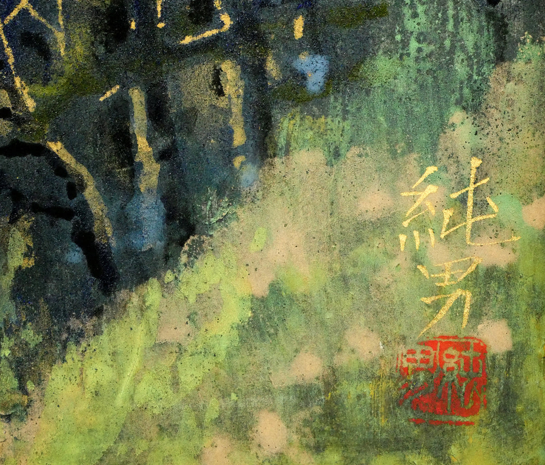 後藤純男「深山浄韻」日本画・P10号　サイン・落款拡大画像