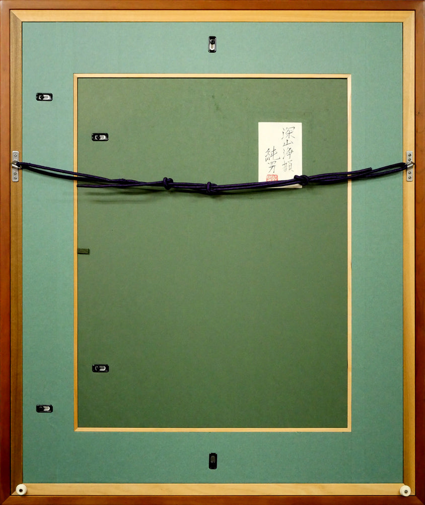 後藤純男「深山浄韻」日本画・P10号　額縁裏側画像