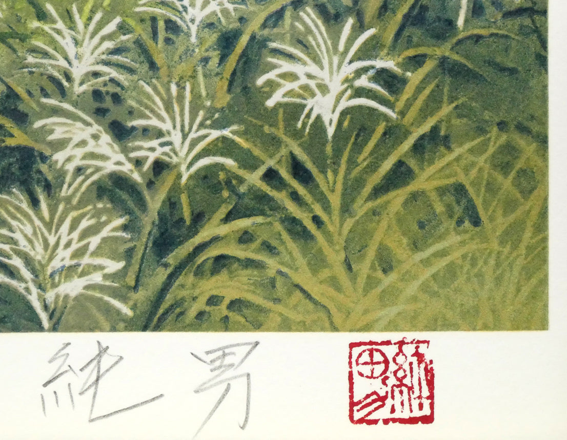 後藤純男「塔映　月」リトグラフ　本人直筆鉛筆サイン・落款拡大画像