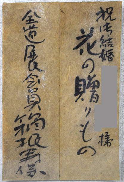 箱根寿保「花の贈りもの」油絵・F6号　共シール画像