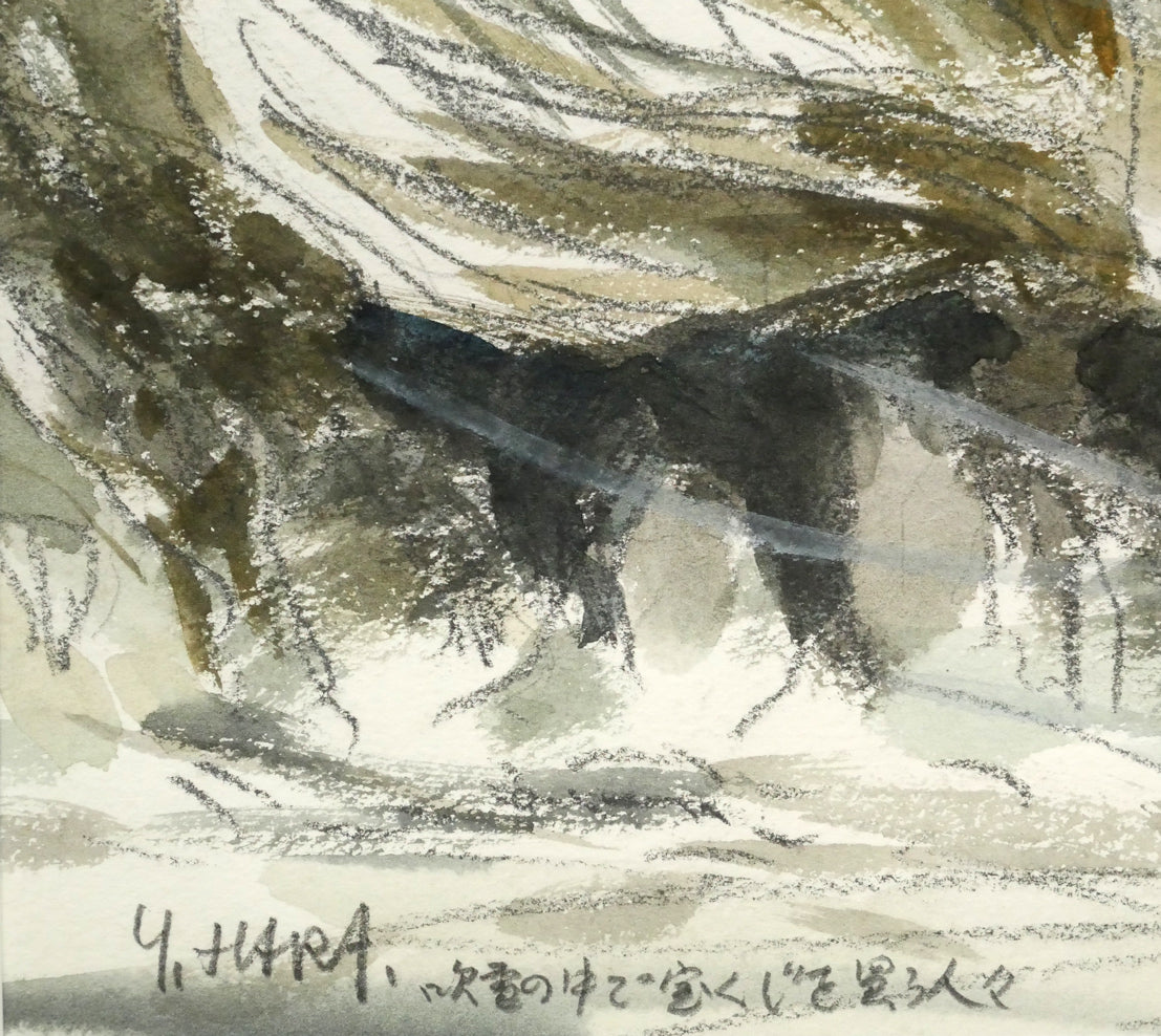 原義行「吹雪の中で宝くじを買う人々（五所川原にて）」水彩画・3号　拡大画像3