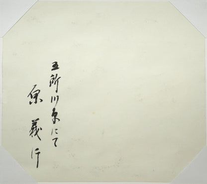 原義行「吹雪の中で宝くじを買う人々（五所川原にて）」水彩画・3号　作品裏側画像