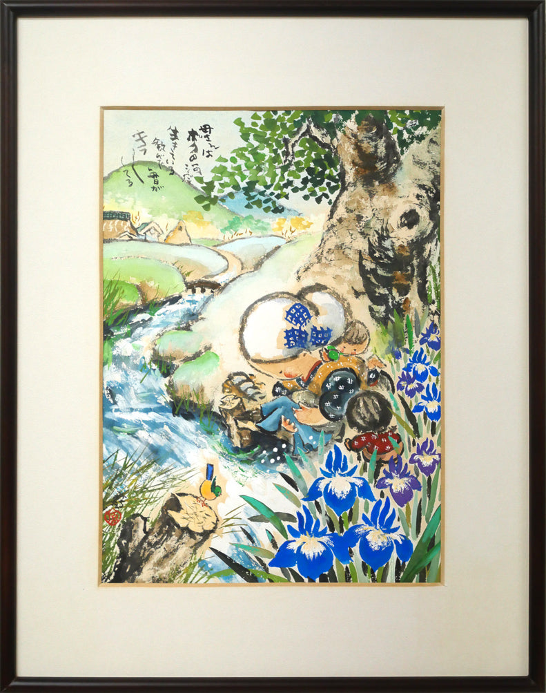 はらみちを「母さんはボクの河だ」水彩画・5号