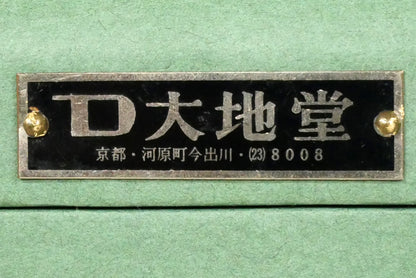 原精一「パリジェンヌ（PARIS）」水彩画デッサン　額裏拡大画像2